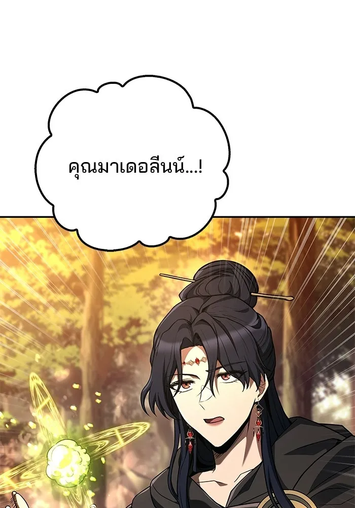 A Wizard’s Restaurant ตอนที่ 103 page 42