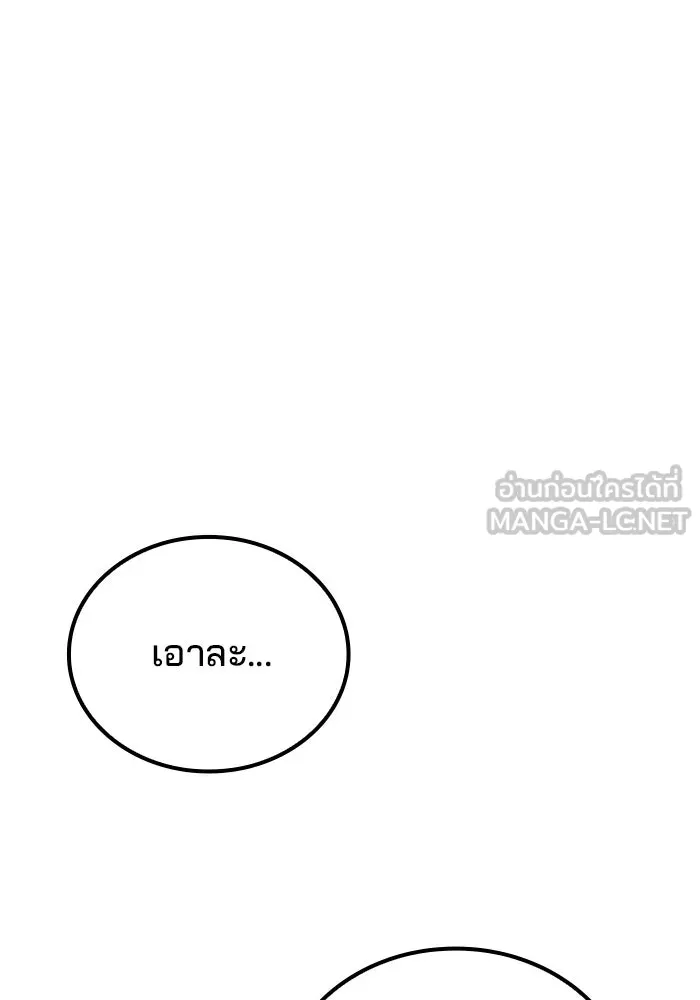 A Wizard’s Restaurant ตอนที่ 103 page 44