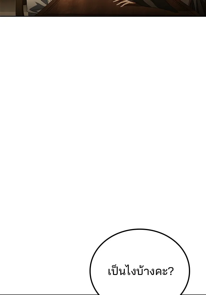 A Wizard’s Restaurant ตอนที่ 103 page 46