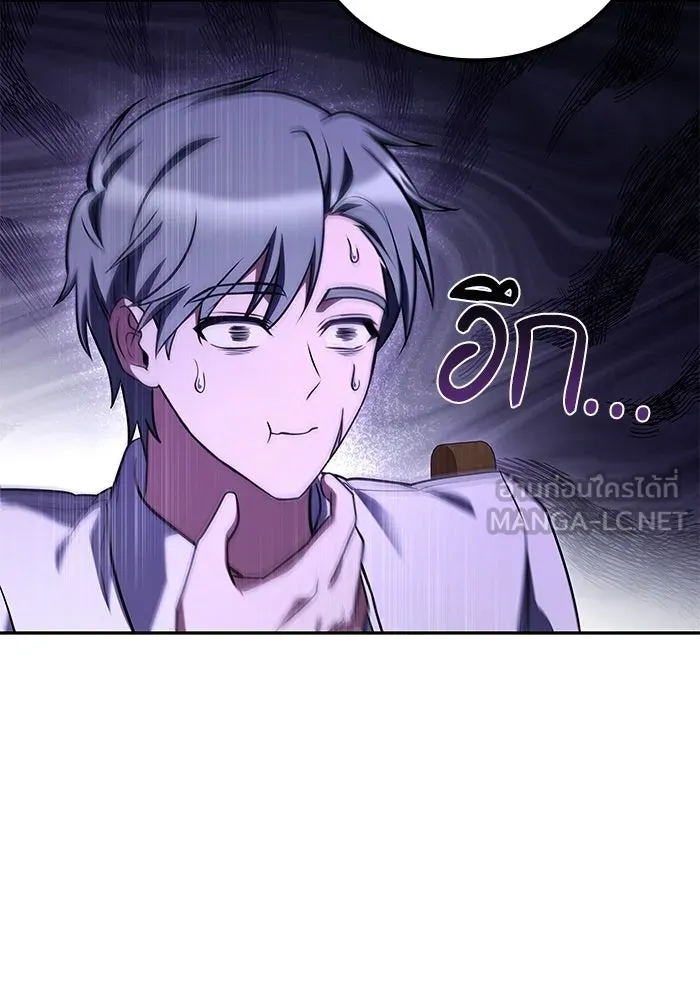 A Wizard’s Restaurant ตอนที่ 103 page 47