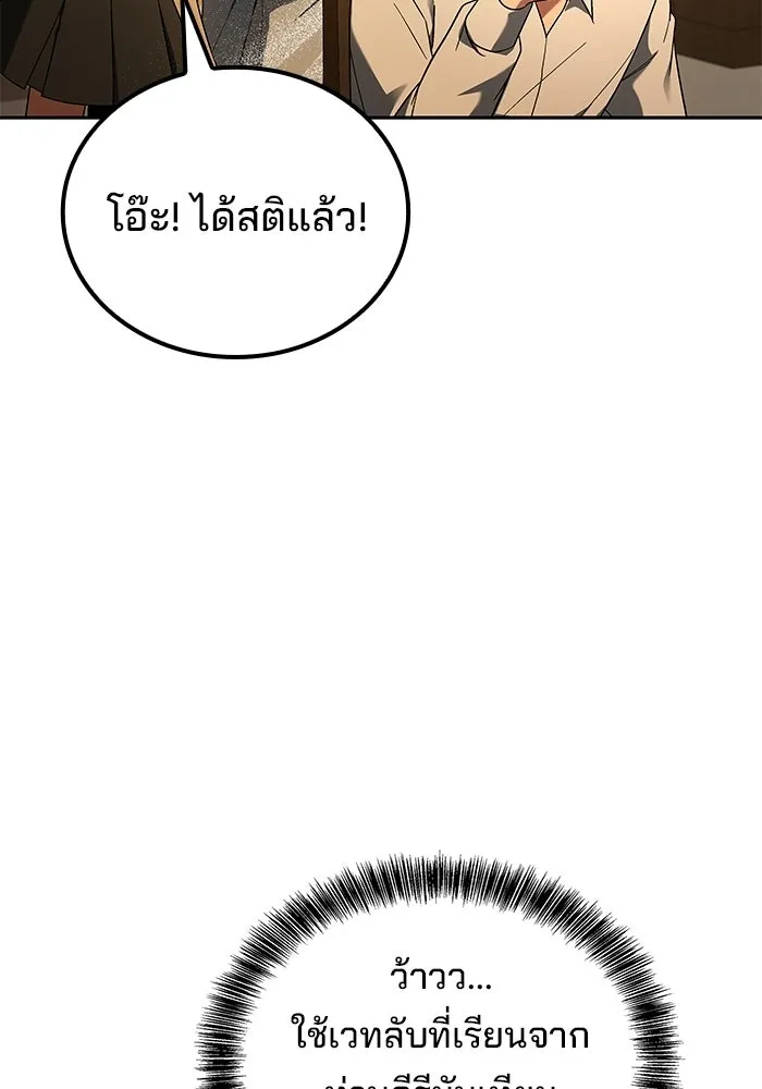 A Wizard’s Restaurant ตอนที่ 103 page 49