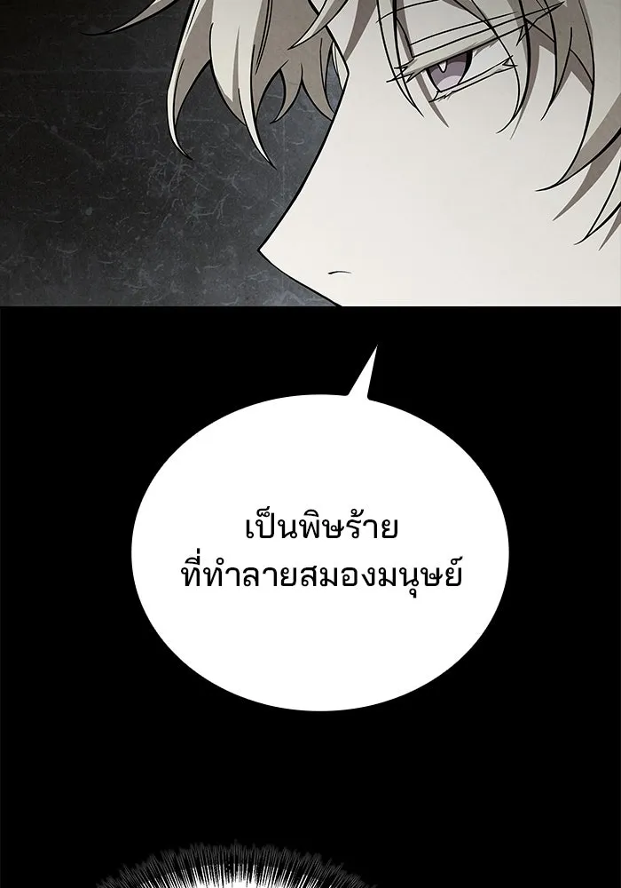 A Wizard’s Restaurant ตอนที่ 103 page 57