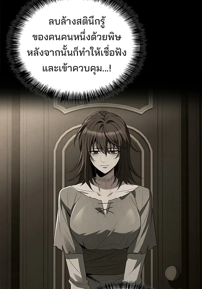 A Wizard’s Restaurant ตอนที่ 103 page 58