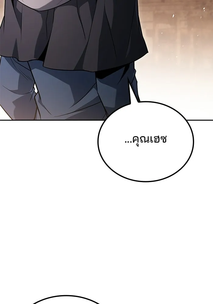 A Wizard’s Restaurant ตอนที่ 103 page 60