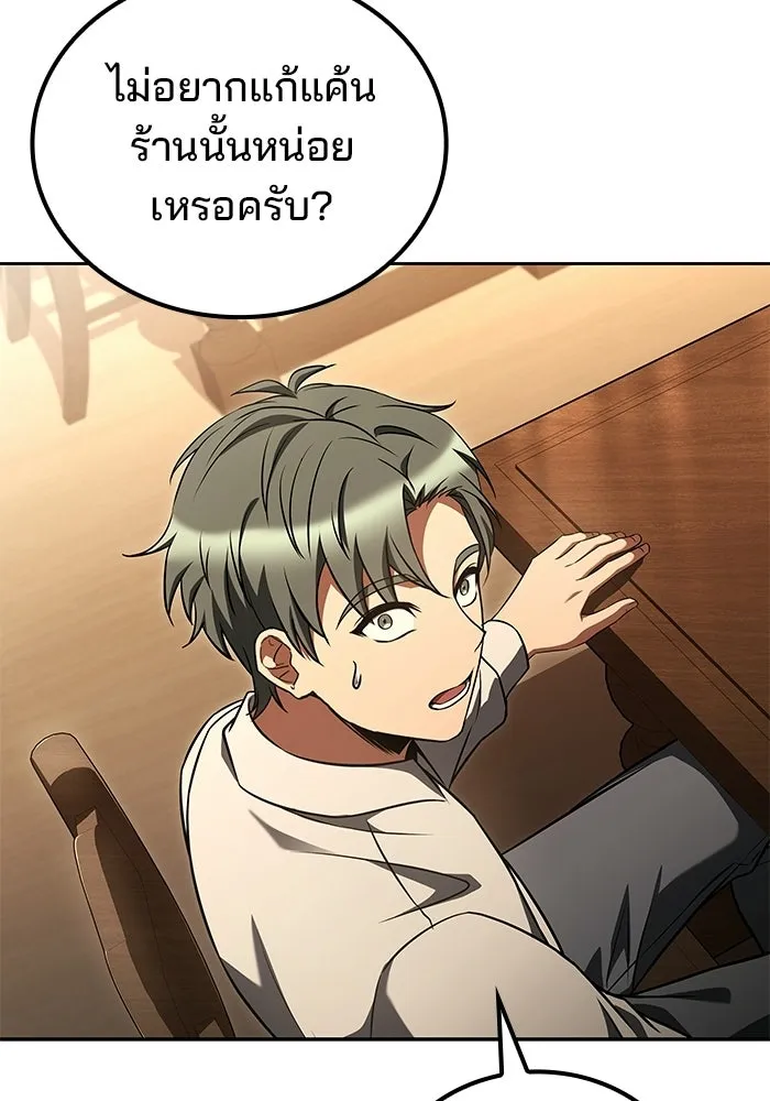 A Wizard’s Restaurant ตอนที่ 103 page 61