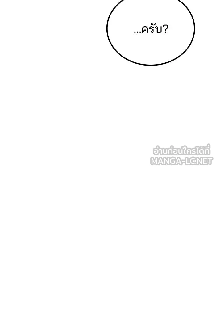 A Wizard’s Restaurant ตอนที่ 103 page 62