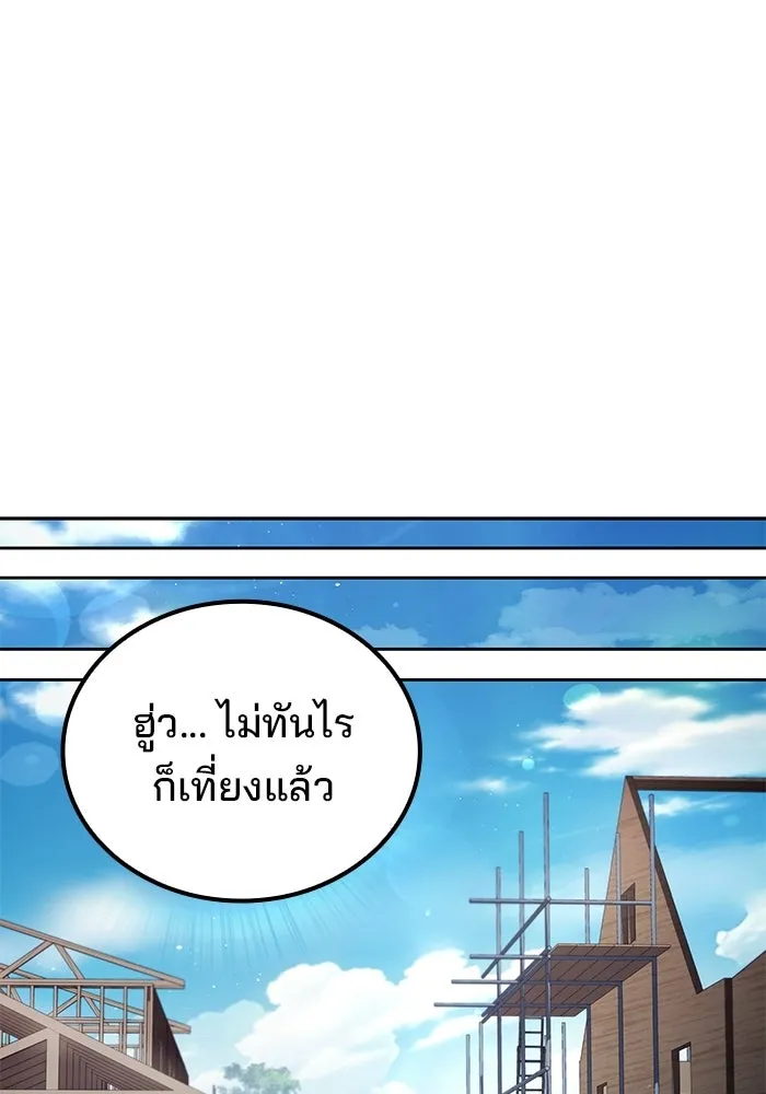 A Wizard’s Restaurant ตอนที่ 103 page 63