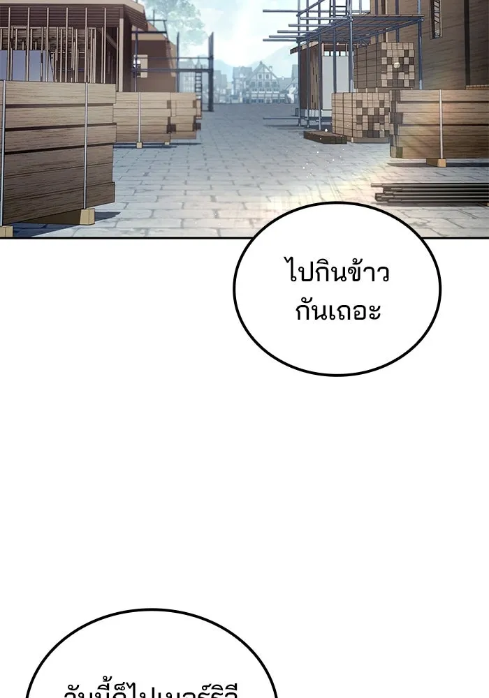 A Wizard’s Restaurant ตอนที่ 103 page 64