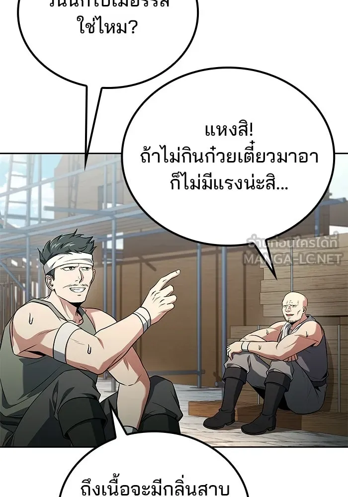 A Wizard’s Restaurant ตอนที่ 103 page 65