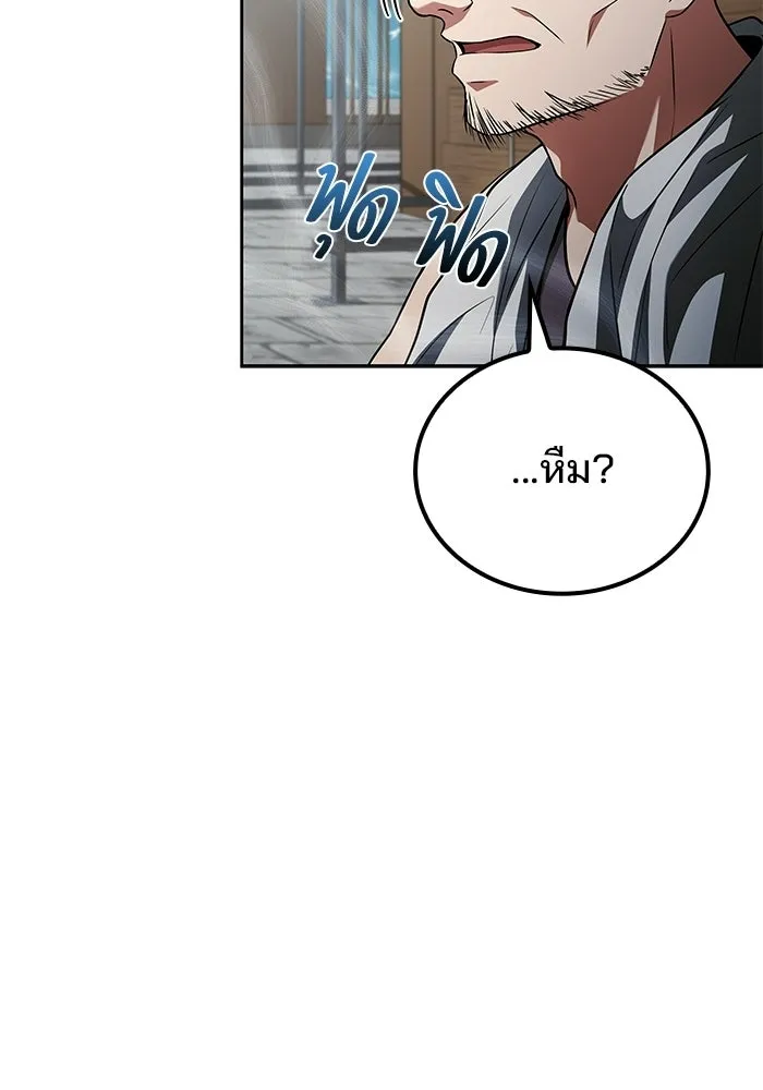 A Wizard’s Restaurant ตอนที่ 103 page 67