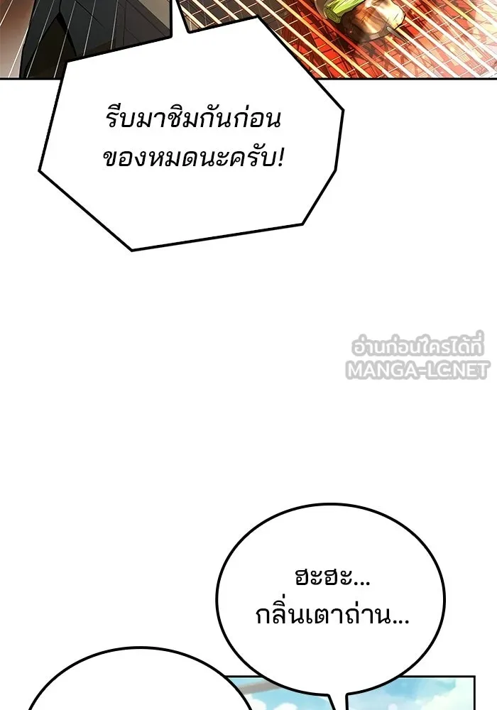 A Wizard’s Restaurant ตอนที่ 103 page 71