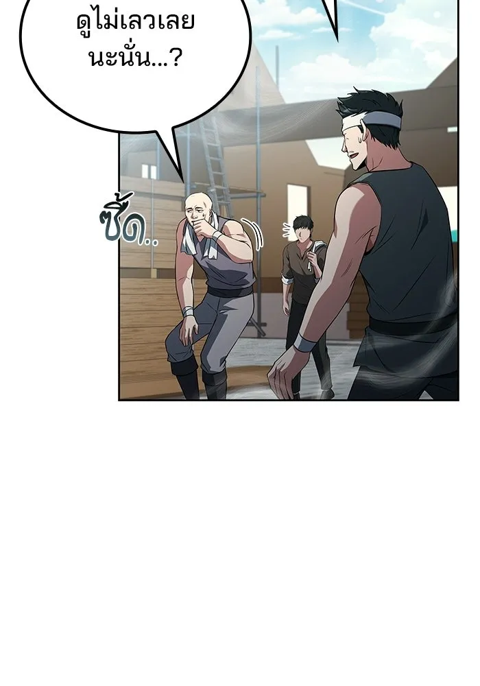 A Wizard’s Restaurant ตอนที่ 103 page 72