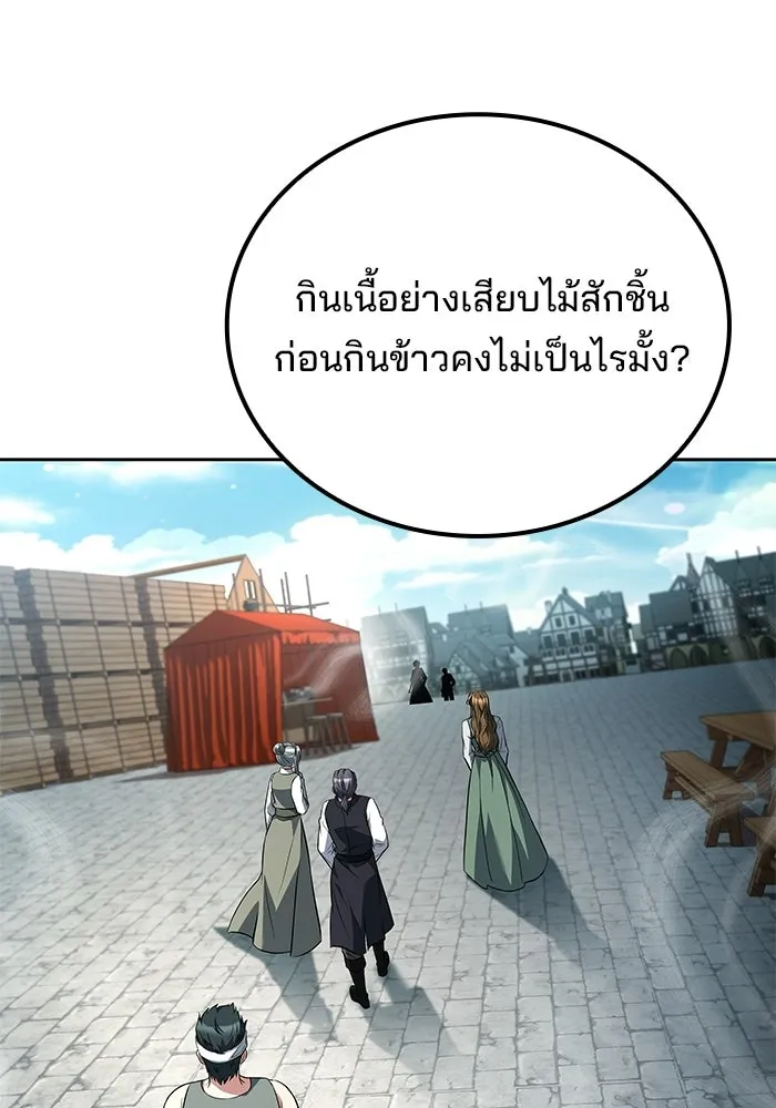 A Wizard’s Restaurant ตอนที่ 103 page 73