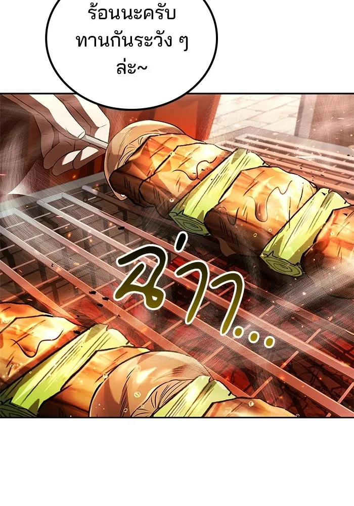 A Wizard’s Restaurant ตอนที่ 103 page 76