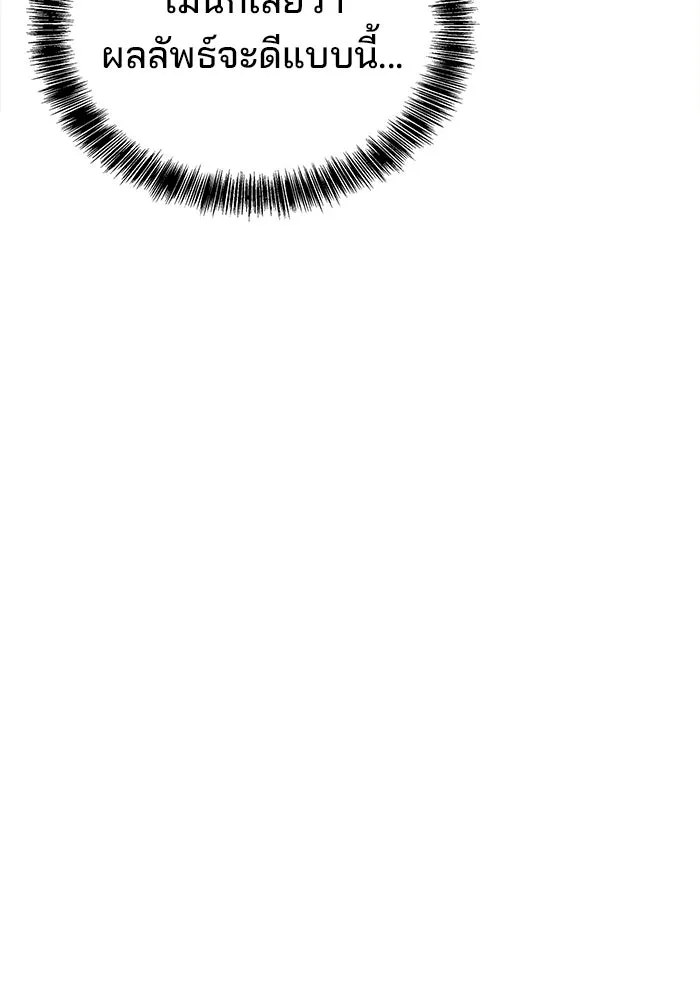 A Wizard’s Restaurant ตอนที่ 103 page 93