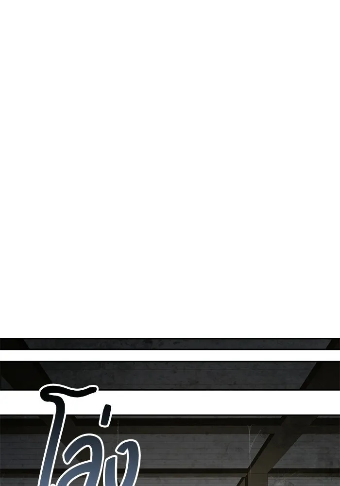 A Wizard’s Restaurant ตอนที่ 103 page 94