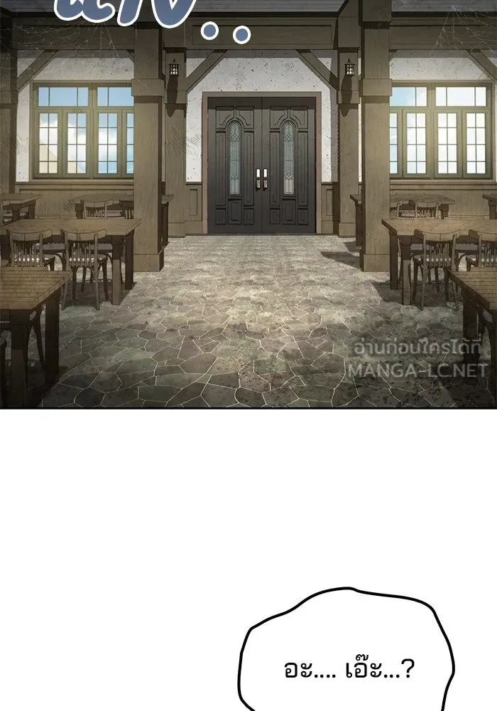 A Wizard’s Restaurant ตอนที่ 103 page 95