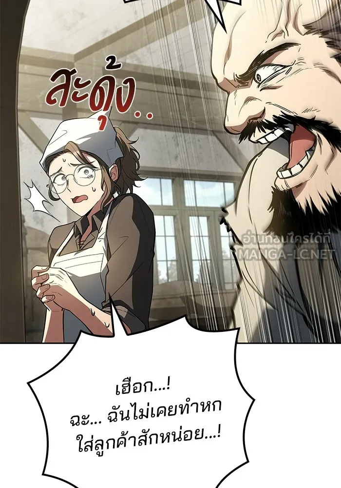 A Wizard’s Restaurant ตอนที่ 103 page 98