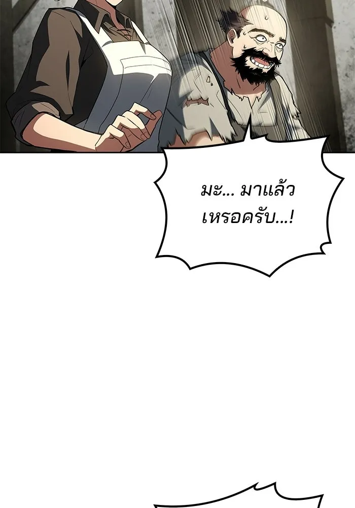 A Wizard’s Restaurant ตอนที่ 103 page 102