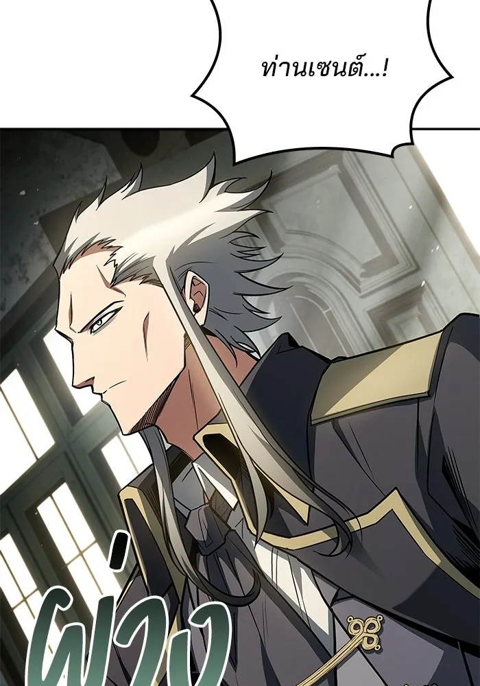 A Wizard’s Restaurant ตอนที่ 103 page 103
