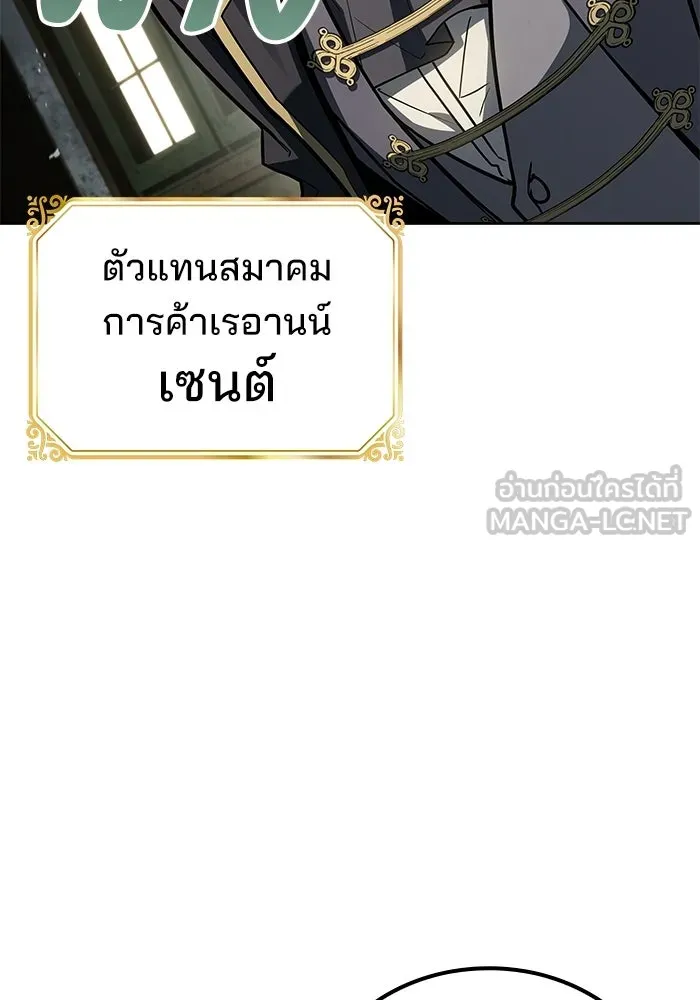 A Wizard’s Restaurant ตอนที่ 103 page 104