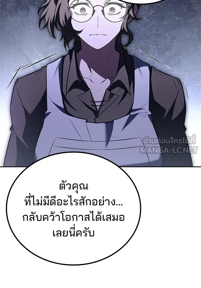 A Wizard’s Restaurant ตอนที่ 103 page 107