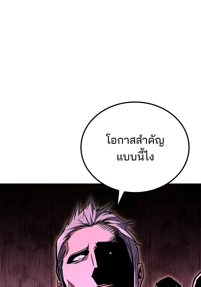 A Wizard’s Restaurant ตอนที่ 103 page 108