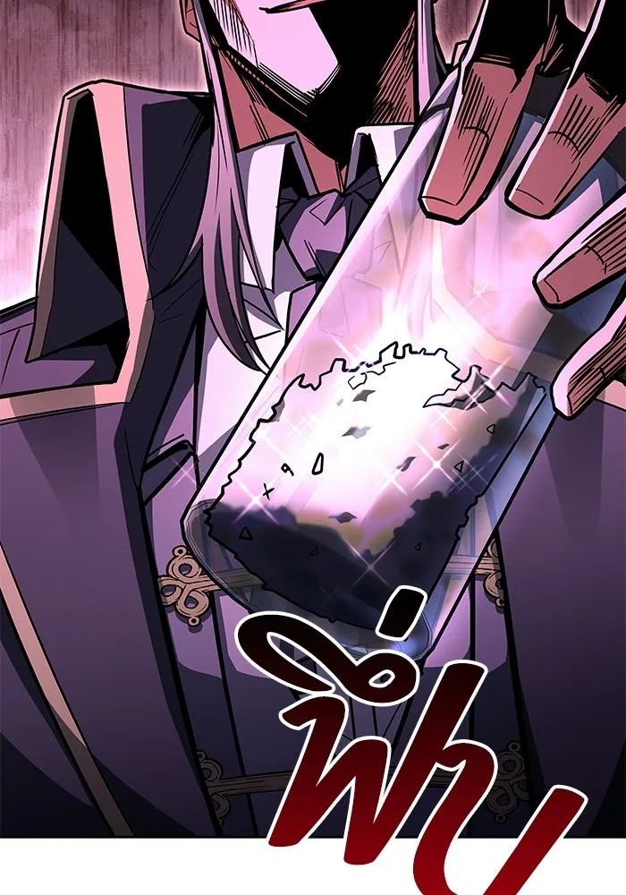 A Wizard’s Restaurant ตอนที่ 103 page 109