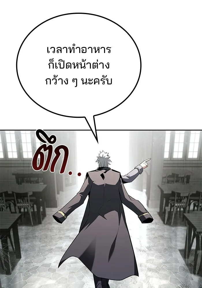 A Wizard’s Restaurant ตอนที่ 103 page 112