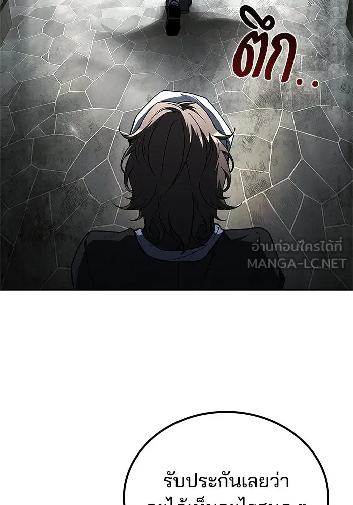 A Wizard’s Restaurant ตอนที่ 103 page 113