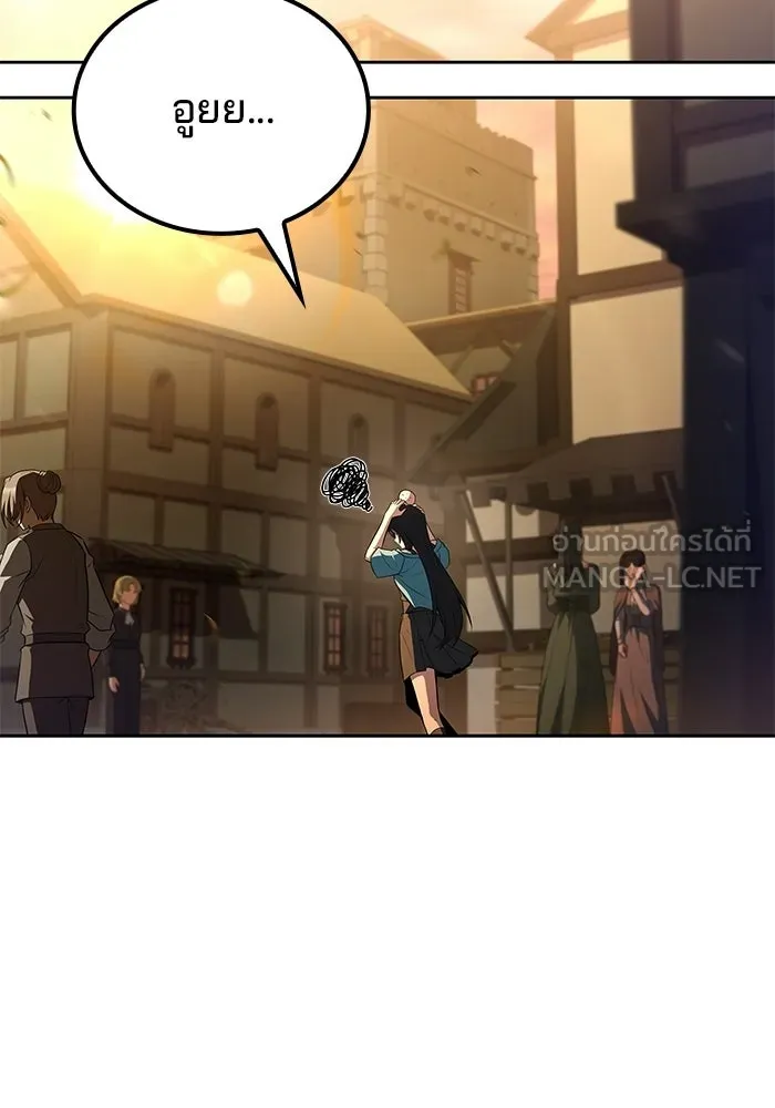 A Wizard’s Restaurant ตอนที่ 103 page 116