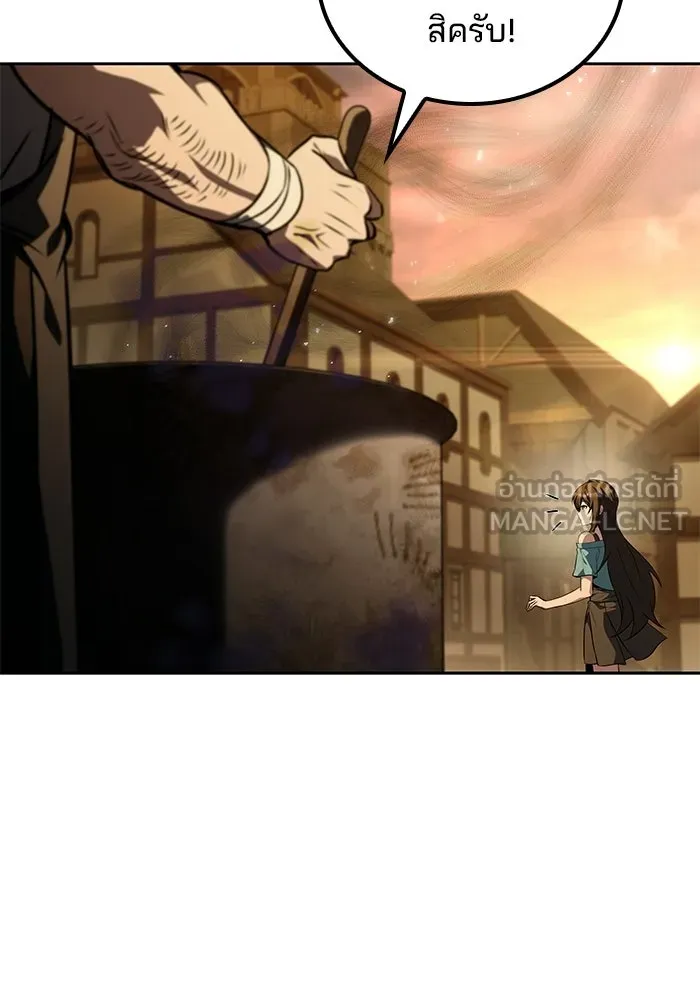 A Wizard’s Restaurant ตอนที่ 103 page 119