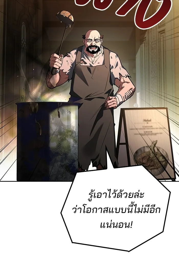 A Wizard’s Restaurant ตอนที่ 103 page 121