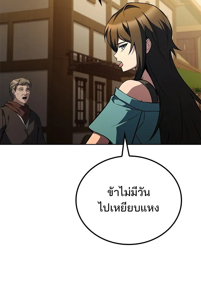 A Wizard’s Restaurant ตอนที่ 103 page 123