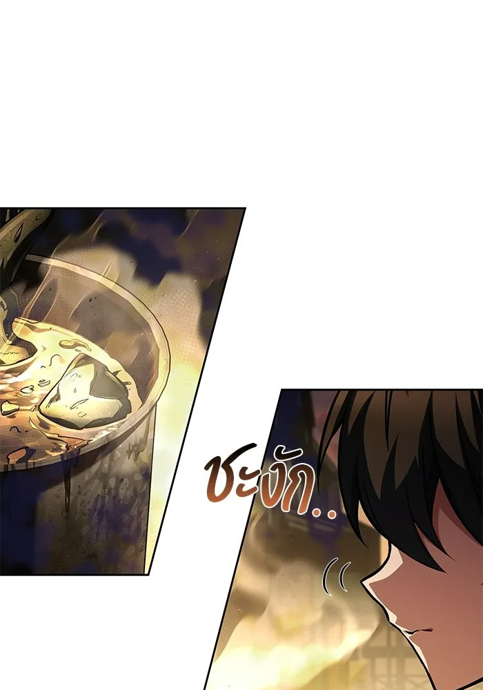 A Wizard’s Restaurant ตอนที่ 103 page 124