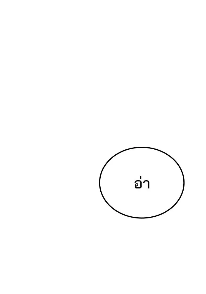 A Wizard’s Restaurant ตอนที่ 103 page 127