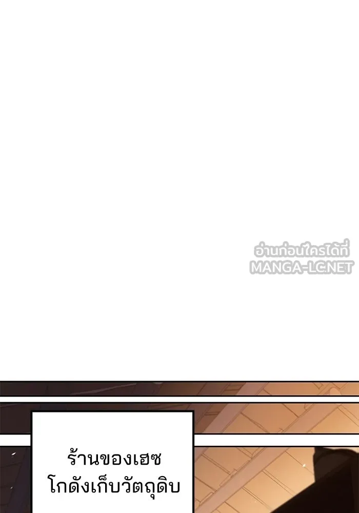 A Wizard’s Restaurant ตอนที่ 103 page 128