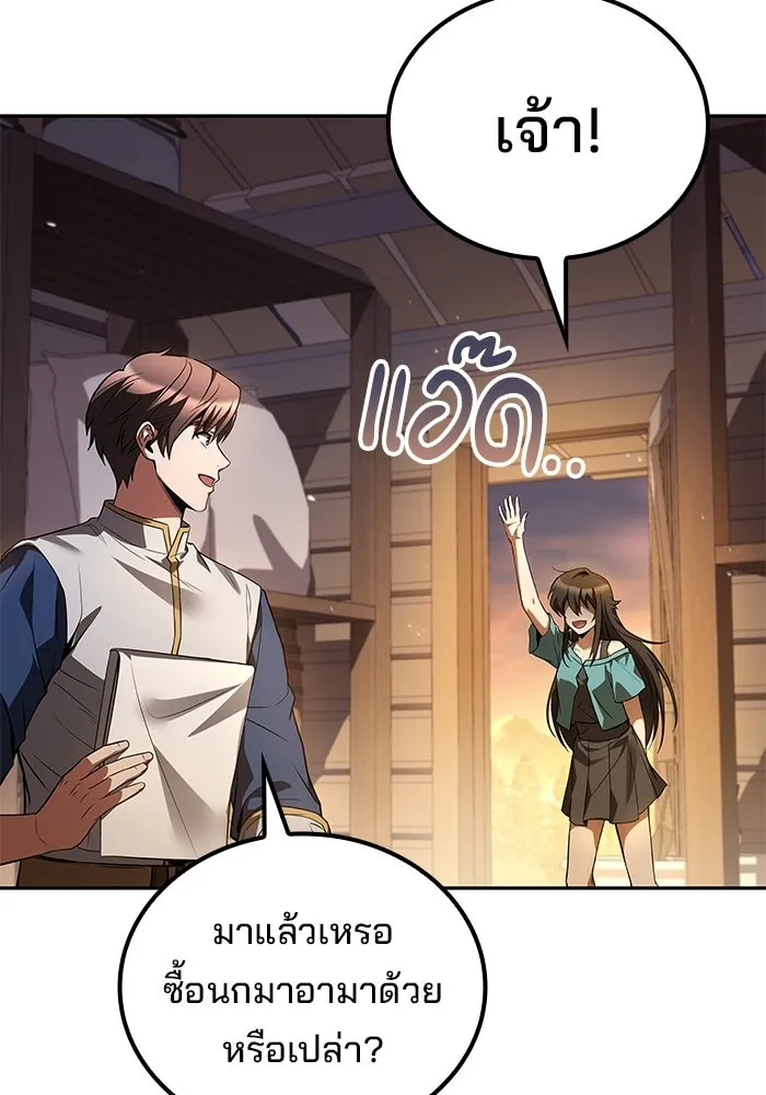 A Wizard’s Restaurant ตอนที่ 103 page 132