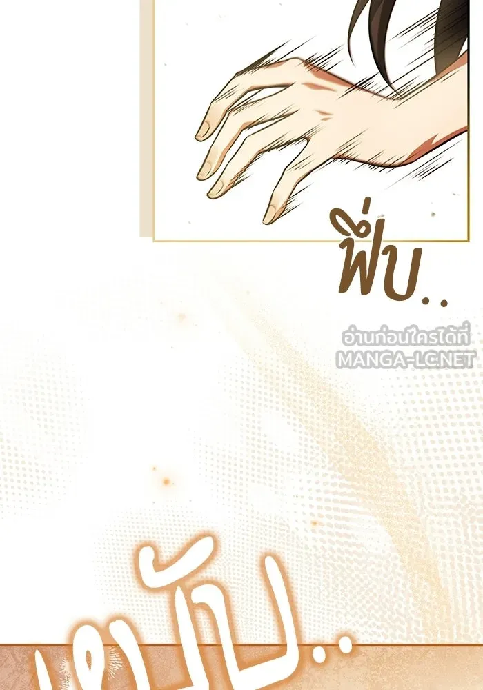 A Wizard’s Restaurant ตอนที่ 103 page 134