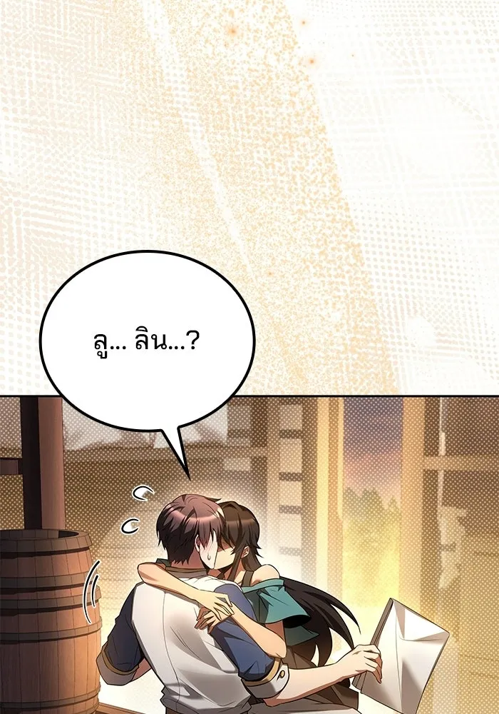 A Wizard’s Restaurant ตอนที่ 103 page 136