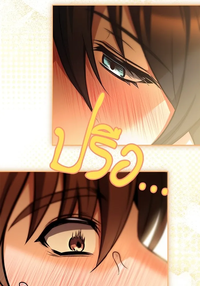 A Wizard’s Restaurant ตอนที่ 103 page 138