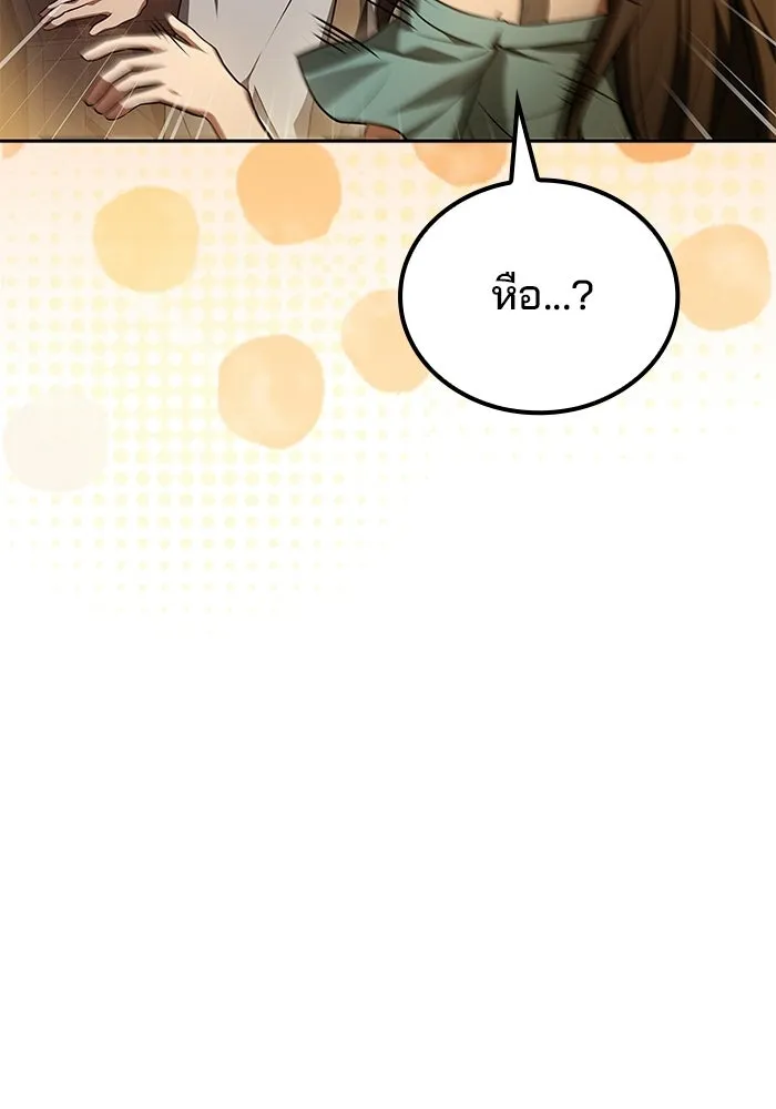 A Wizard’s Restaurant ตอนที่ 103 page 141