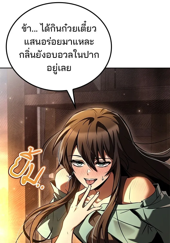 A Wizard’s Restaurant ตอนที่ 103 page 142