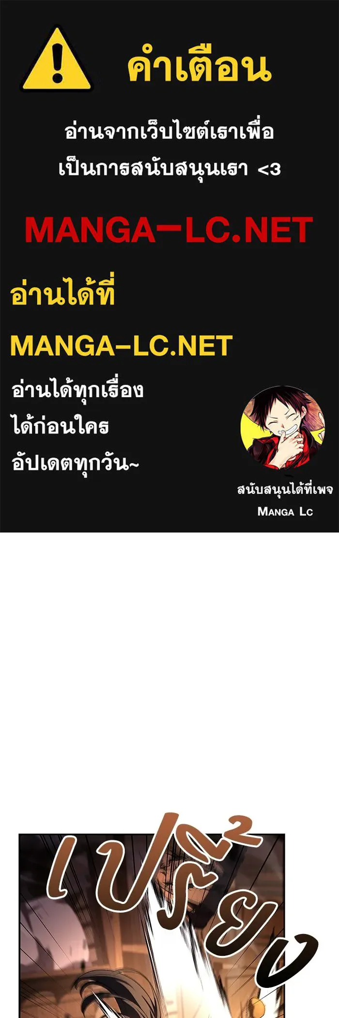 A Wizard’s Restaurant ตอนที่ 104 page 0