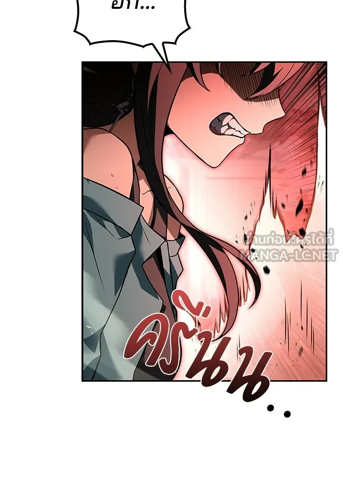 A Wizard’s Restaurant ตอนที่ 104 page 2