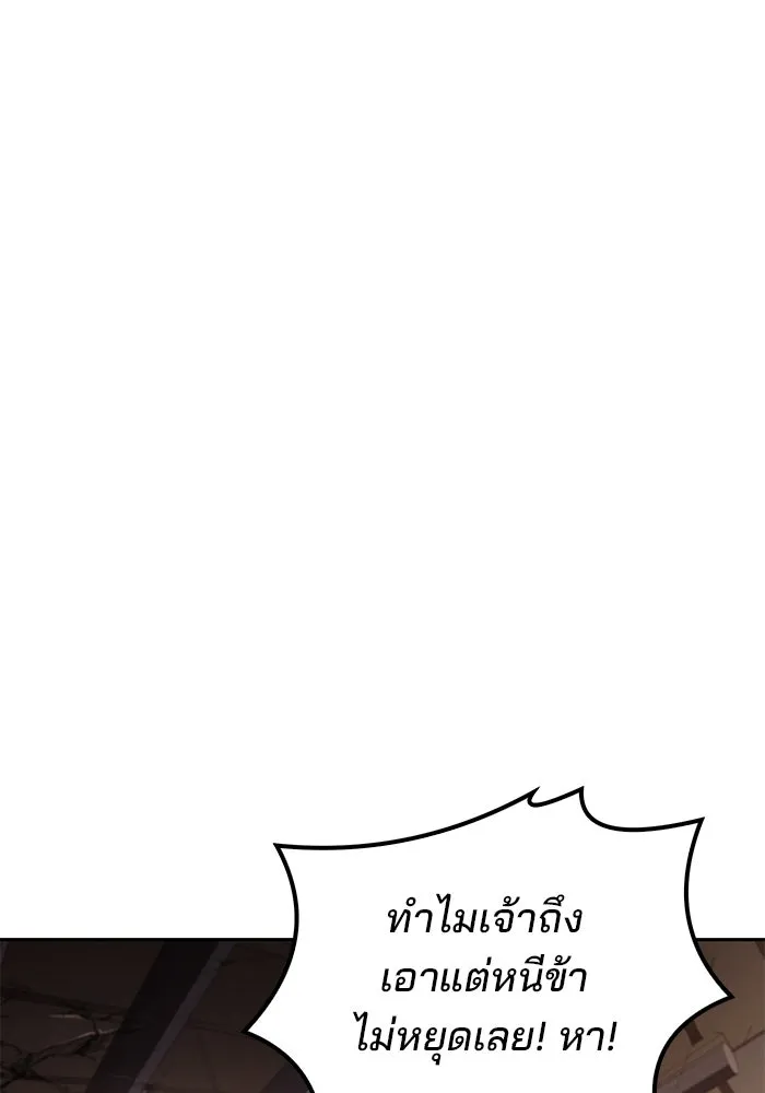 A Wizard’s Restaurant ตอนที่ 104 page 3