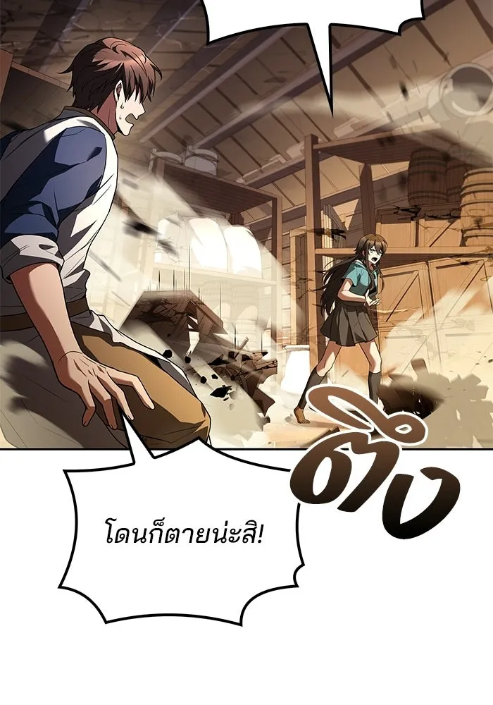 A Wizard’s Restaurant ตอนที่ 104 page 4