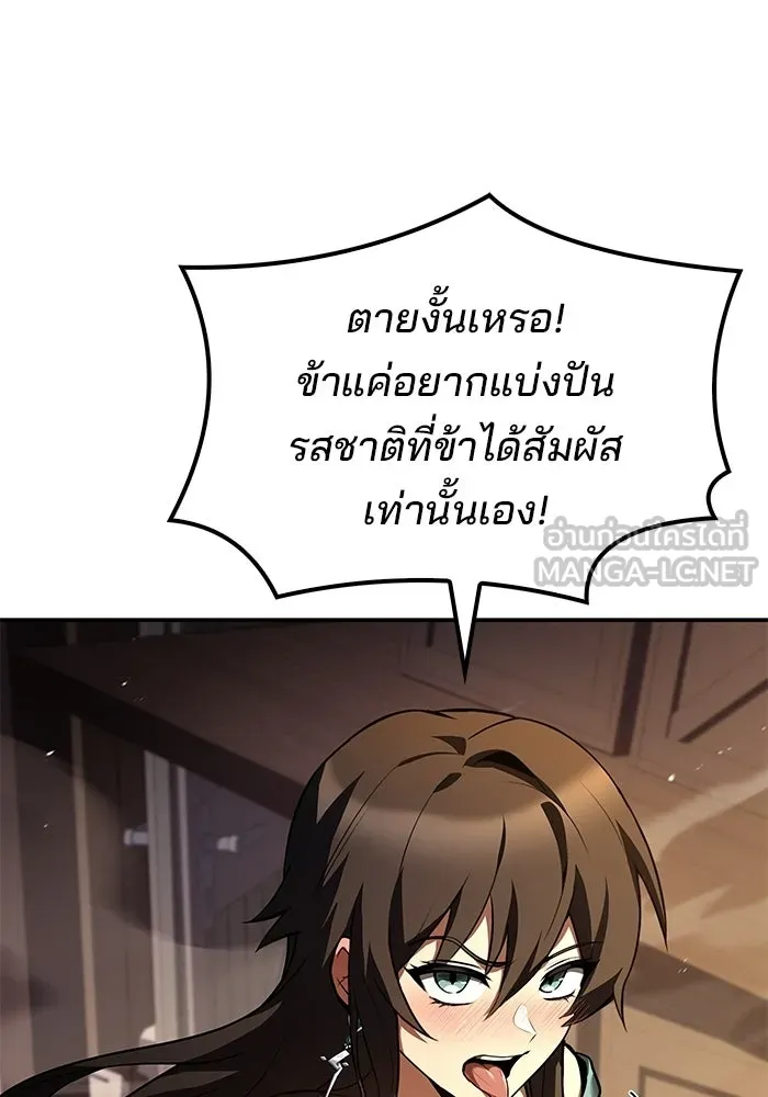 A Wizard’s Restaurant ตอนที่ 104 page 5