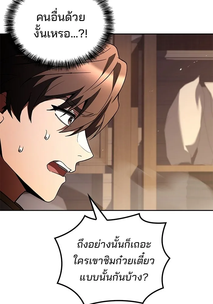 A Wizard’s Restaurant ตอนที่ 104 page 7