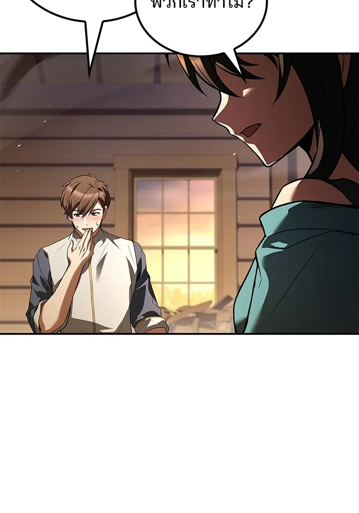 A Wizard’s Restaurant ตอนที่ 104 page 10